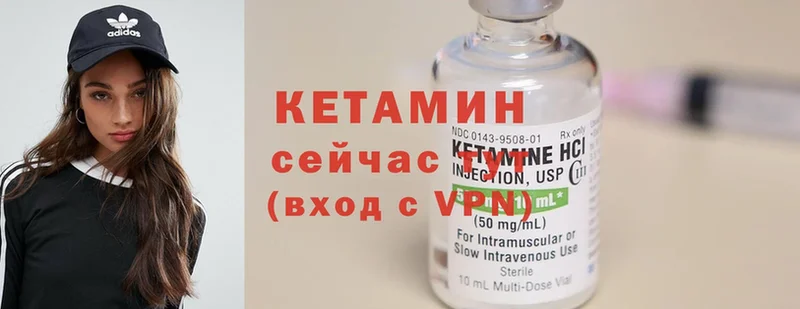 это формула  наркота  Болгар  Кетамин ketamine 