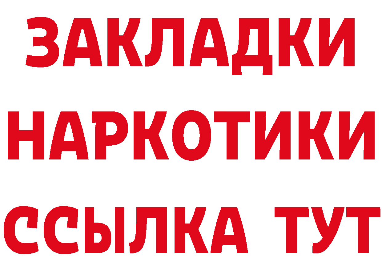 БУТИРАТ бутик как войти площадка мега Болгар