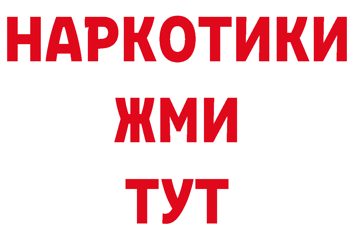 Наркошоп нарко площадка состав Болгар